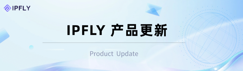 [产品更新] IPFLY 意大利原生静态住宅IP正式上线 拓展欧洲本地化网络覆盖