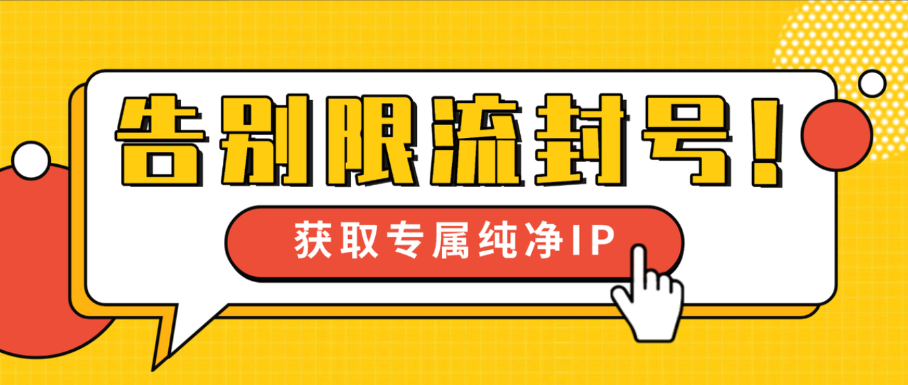 IP质量检测不是“查一下归属地”那么简单! IP质量检测不是“查一下归属地”那么简单!