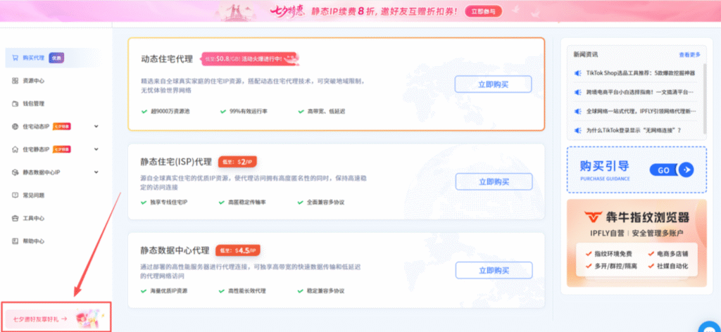 七夕双福利|静态住宅续费8折 + 老带新互享8折券,叠加低至6.4折 七夕双福利|静态住宅续费8折 + 老带新互享8折券,叠加低至6.4折