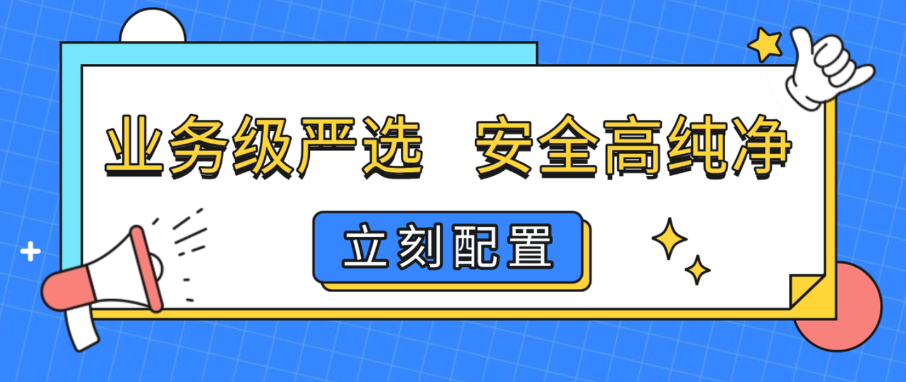 静态ISP代理好不好用?五个性能指标教你自己测 静态ISP代理好不好用?五个性能指标教你自己测