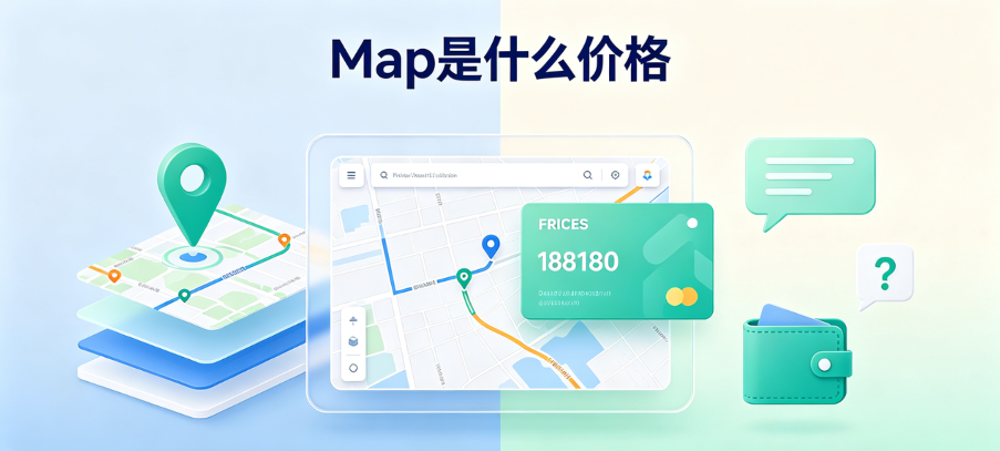 别再混淆MAP和售价,最低广告价格(MAP)的定义、目的与合规监测 别再混淆MAP和售价,最低广告价格(MAP)的定义、目的与合规监测