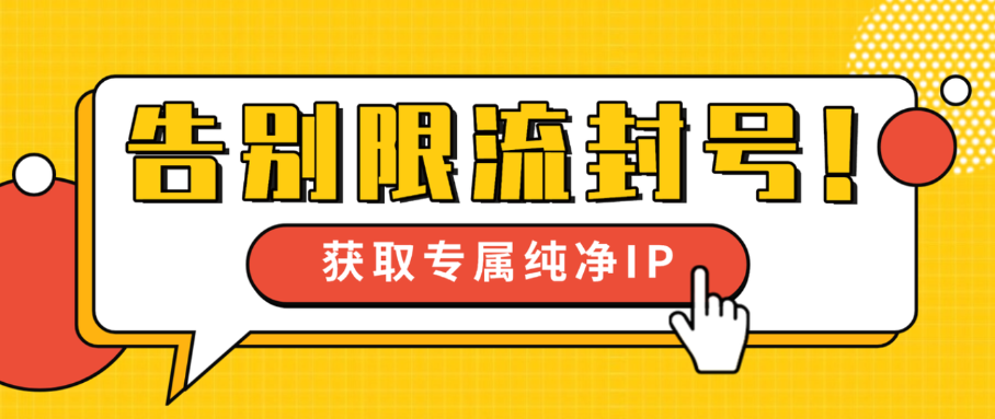 TikTok网页版访问受限?三步教你正确配置代理,稳定运营不翻车 TikTok网页版访问受限?三步教你正确配置代理,稳定运营不翻车