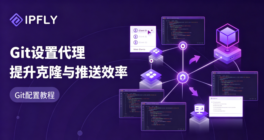 还在为git clone超时发愁?Git代理设置的三种主流方案与常见问题排查 还在为git clone超时发愁?Git代理设置的三种主流方案与常见问题排查