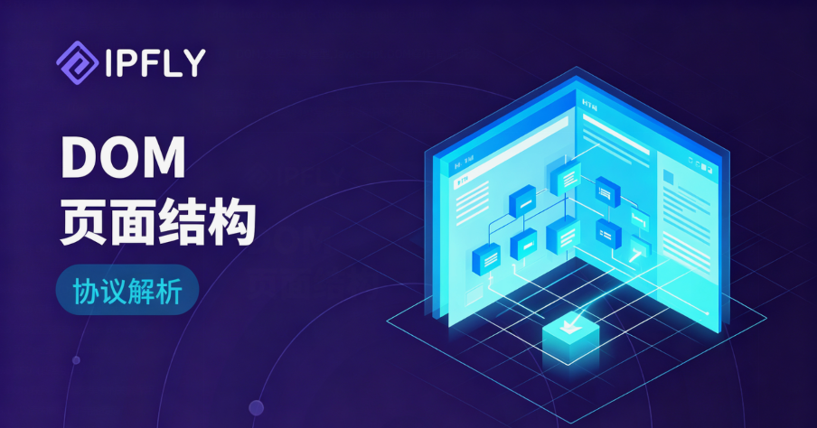 文档对象模型(DOM):如何通过DOM构建动态、可交互的现代Web应用 文档对象模型(DOM):如何通过DOM构建动态、可交互的现代Web应用