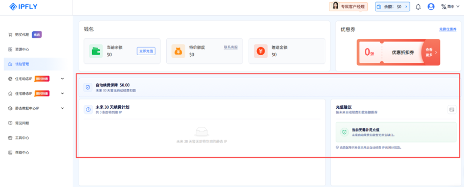 8月更新合集:美国 Comcast 静态住宅IP上线,自动续费管理全面升级 8月更新合集:美国 Comcast 静态住宅IP上线,自动续费管理全面升级