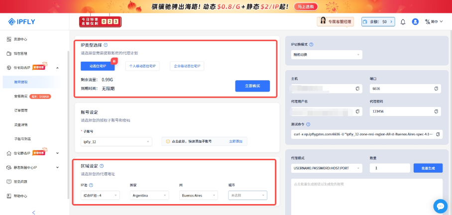 如何使用代理IP提升Cloudflare环境下的数据采集稳定性? 如何使用代理IP提升Cloudflare环境下的数据采集稳定性?