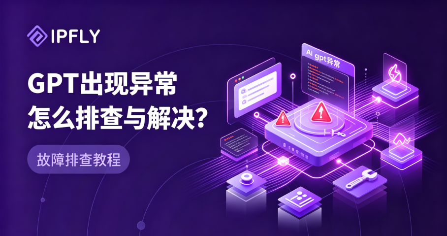 “检测到可疑活动”——ChatGPT账号被风控怎么办？