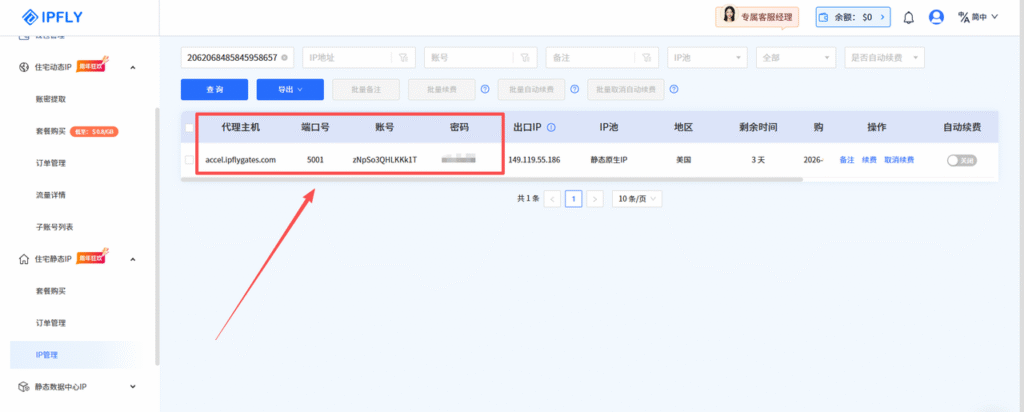 住宅代理实战指南:跨境电商、广告验证、数据采集与社媒运营的操作步骤 住宅代理实战指南:跨境电商、广告验证、数据采集与社媒运营的操作步骤