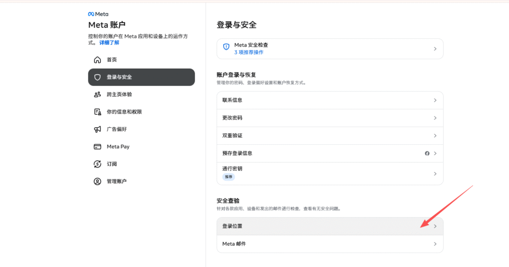 Facebook 一直提示“会话已过期”？8个真实诱因及快速解决方法（2026）