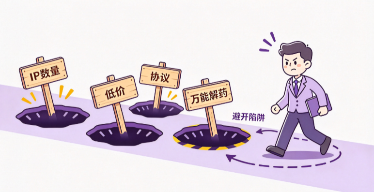 静态住宅IP怎么选?2026年购买前必查的5大指标与实测方法 静态住宅IP怎么选?2026年购买前必查的5大指标与实测方法