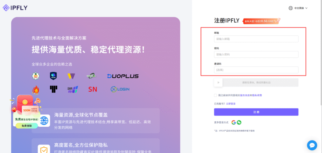 代理IP是什么？一文讲解代理IP的原理、类型、用途