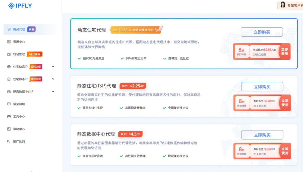 代理IP是什么？一文讲解代理IP的原理、类型、用途