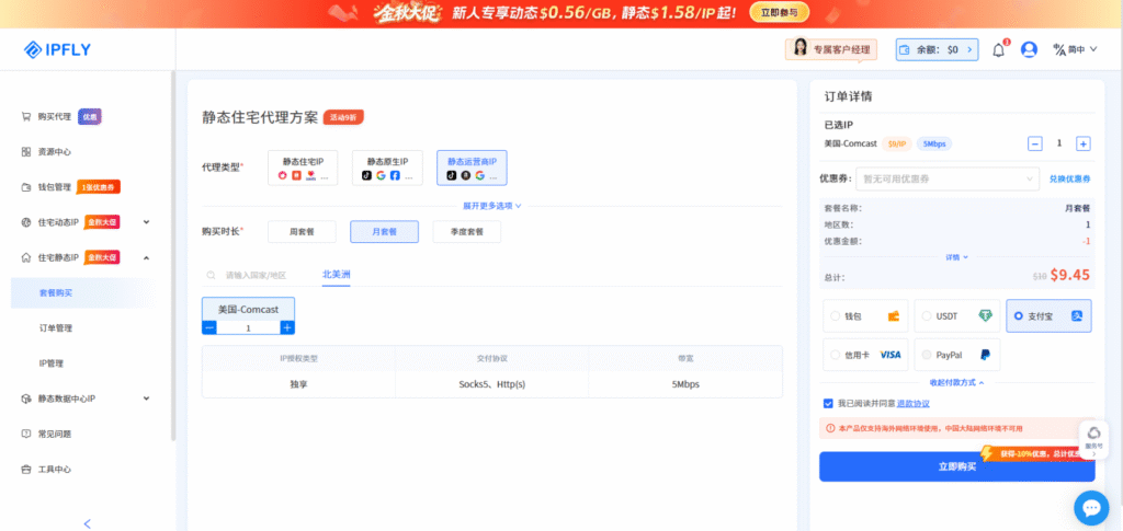 代理IP是什么？一文讲解代理IP的原理、类型、用途