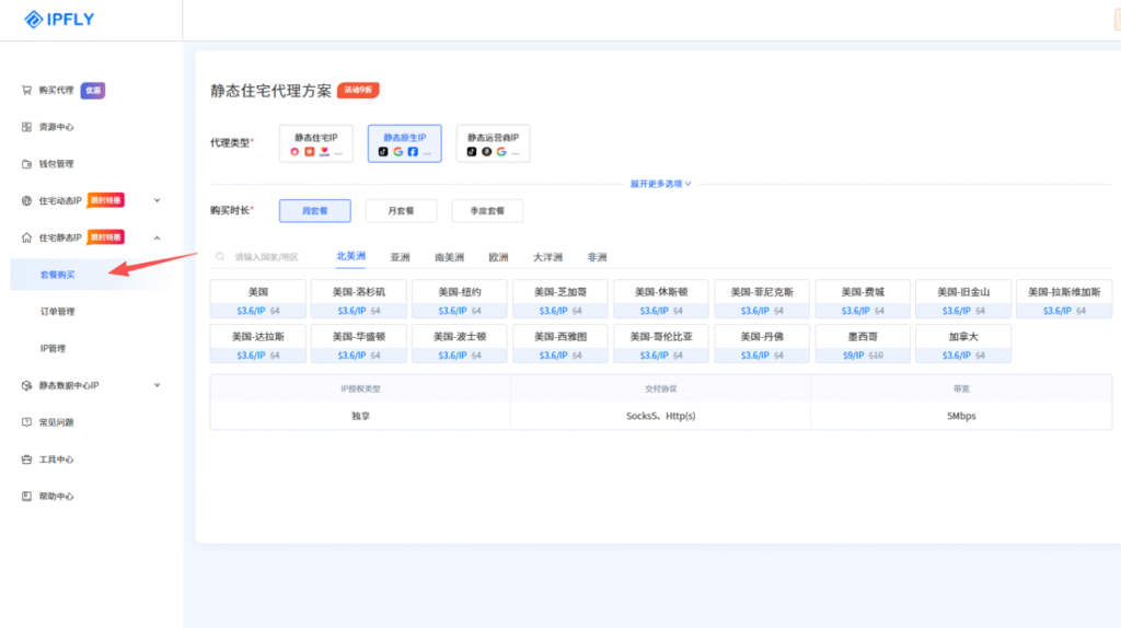 跨境多店铺运营环境怎么规划?4步搭建独立网络环境指南 跨境多店铺运营环境怎么规划?4步搭建独立网络环境指南