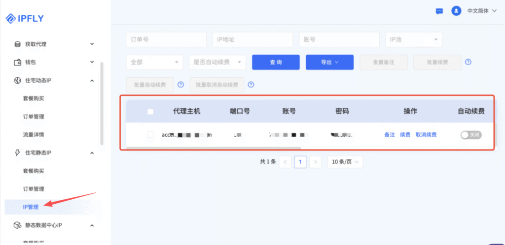 跨境多店铺运营环境怎么规划?4步搭建独立网络环境指南 跨境多店铺运营环境怎么规划?4步搭建独立网络环境指南