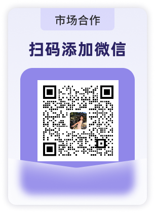 市场合作企业微信二维码